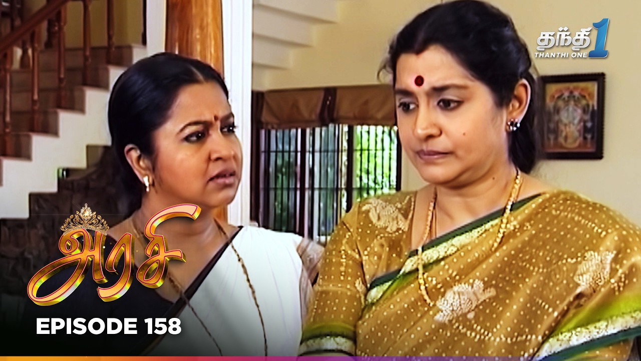 Arasi | Episode 158 | அரசி | Thanthi One | 20th Feb 2026 | Tamil Drama Tv Serial
