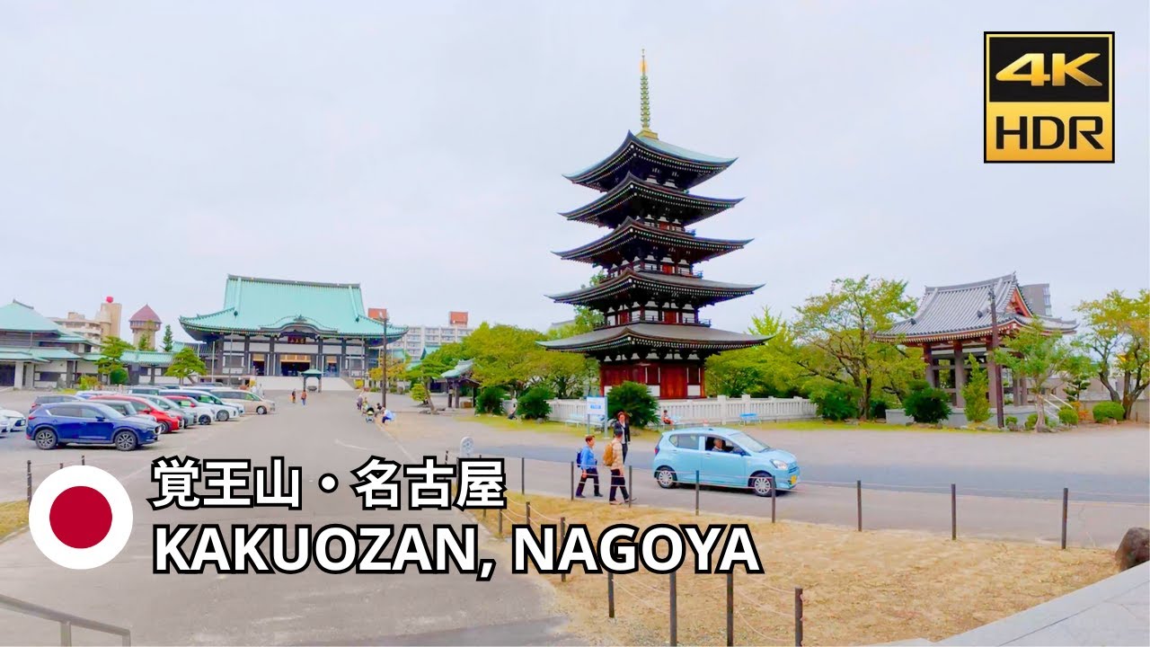Nagoya, Japan &ndash; Peaceful Walk from Kakuozan to Nittai-ji Temple &bull; 4K HDR