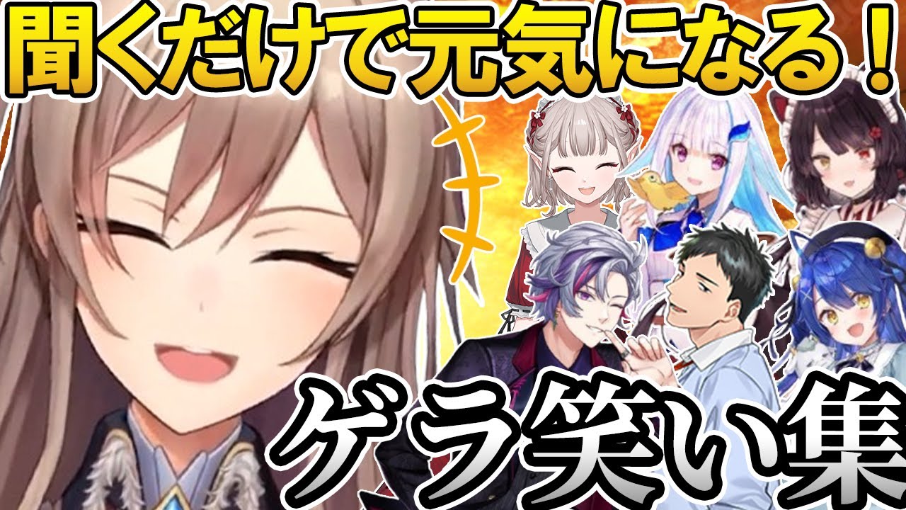聞くだけで元気になる！フレンのゲラ笑い集③