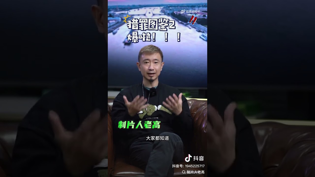 《猎罪图鉴2》开高暴走！爆了！ #檀健次 #tanjianci