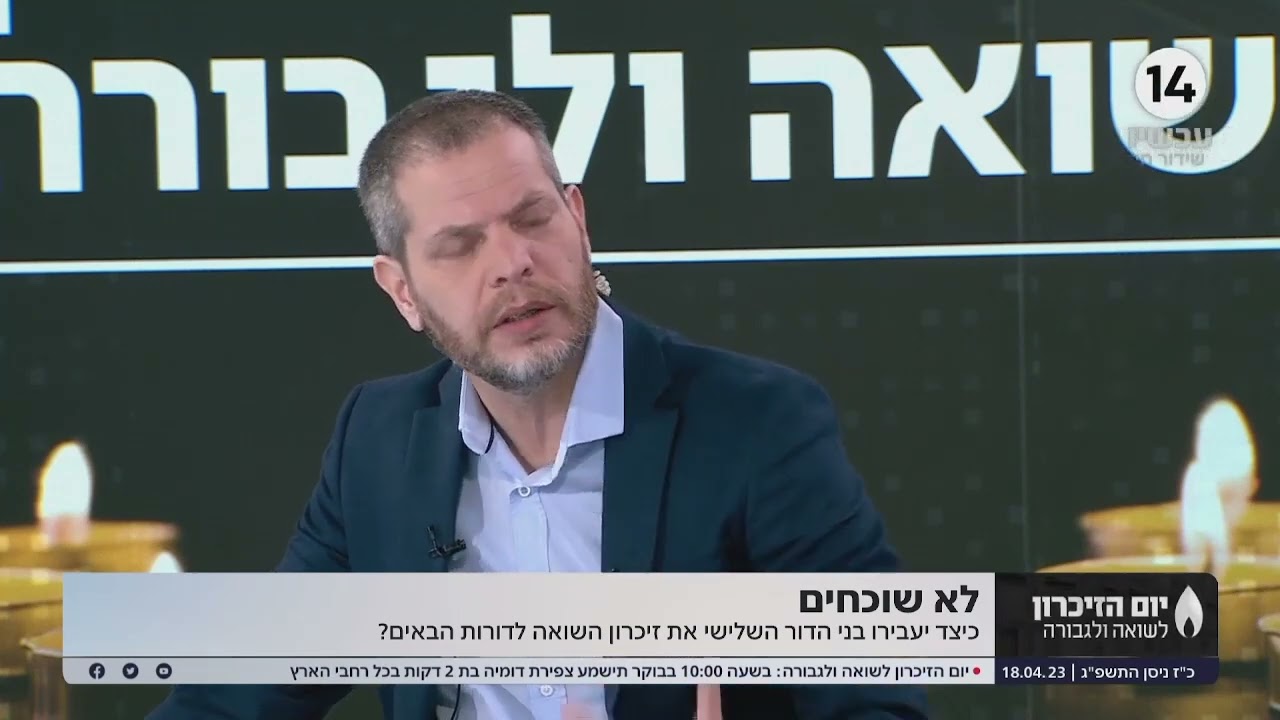 ראיון עם הרב דותן קורתי בערוץ 14 על פעילות עם ניצולי שואה
