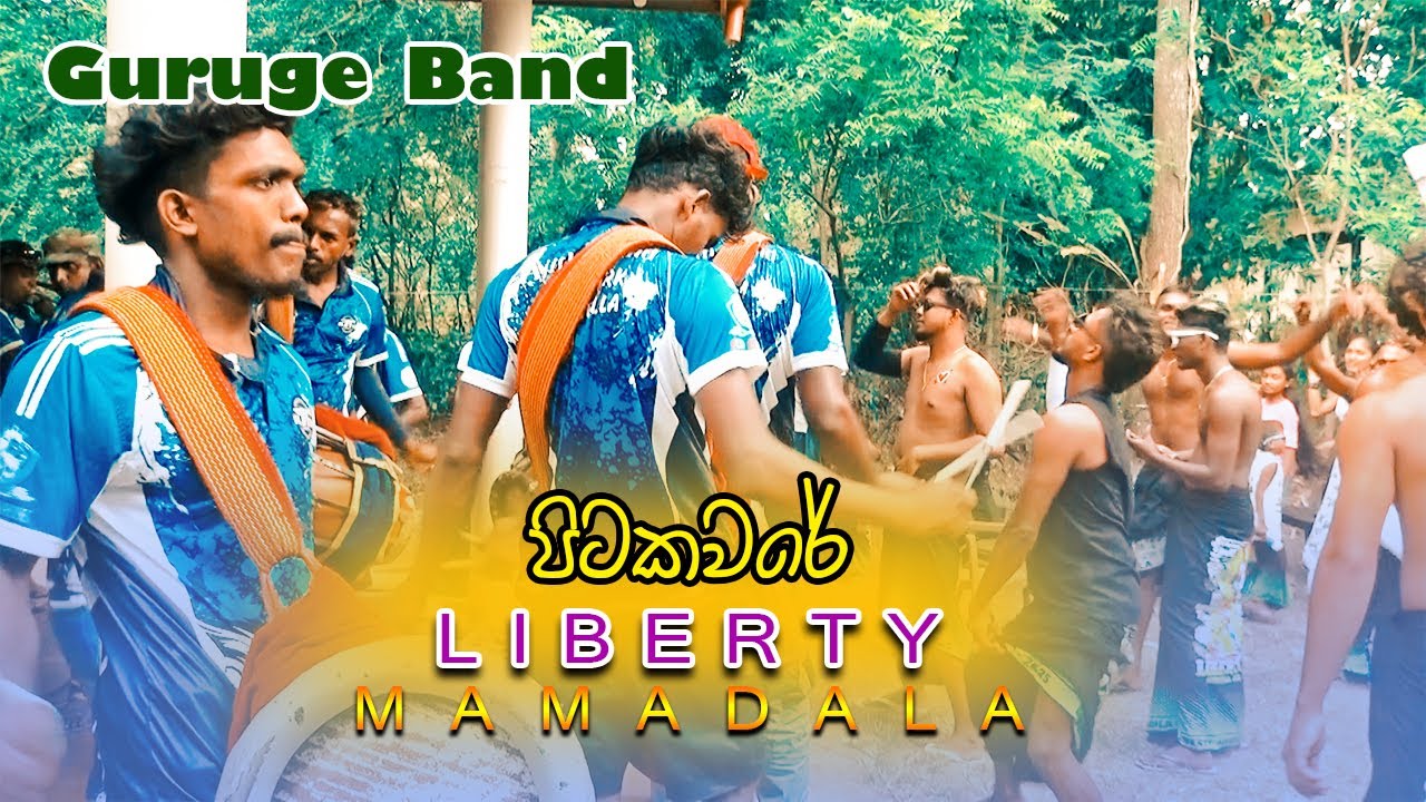 Pitakaware Kawadi Song | Liberty Mamadala | Guruge Band #videomixsrilanka #perahera #kawadi