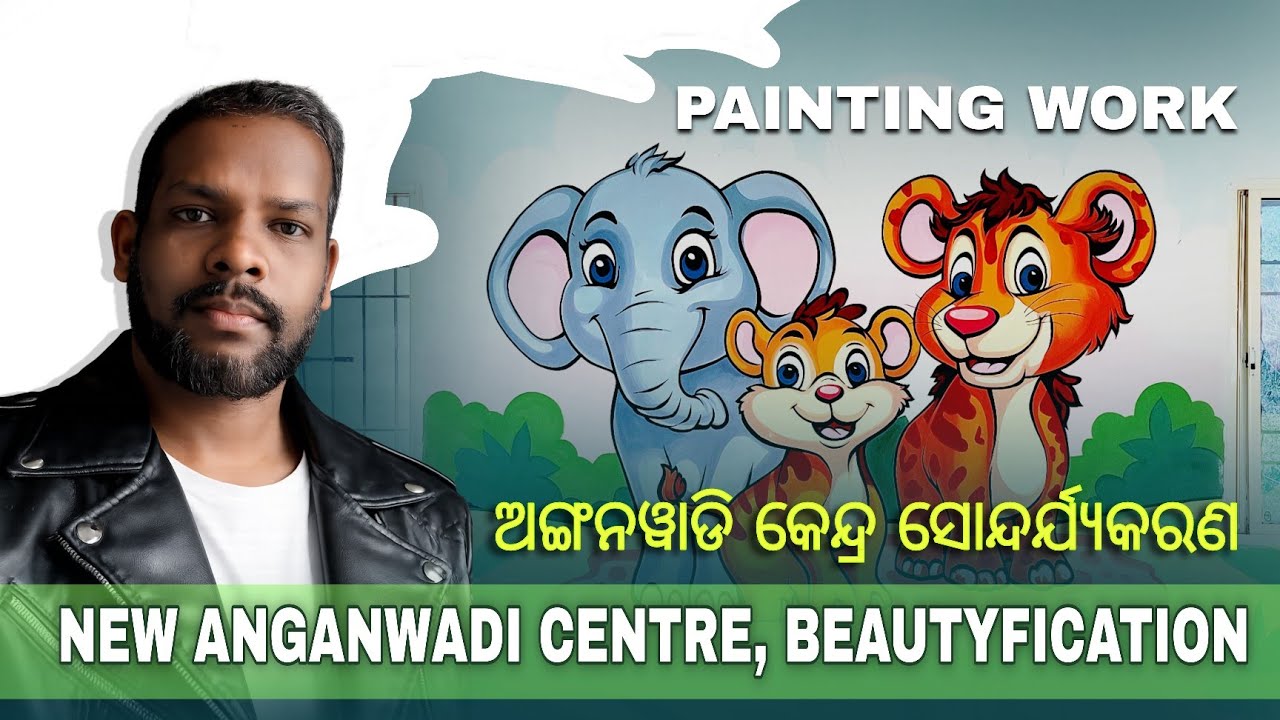 New Update ANGANWADI Wall Painting work//ଅଙ୍ଗନୱାଡି କେନ୍ଦ୍ର ସୋନ୍ଦର୍ଯ୍ୟକରଣ// Anganwadi beautification 