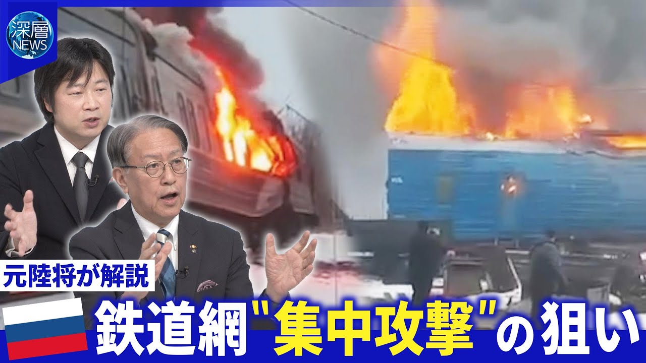 米露ウ三者協議…米欧案「段階的に軍事介入」▽ロシア軍攻撃スターリンク“無許可”活用【深層NEWS】