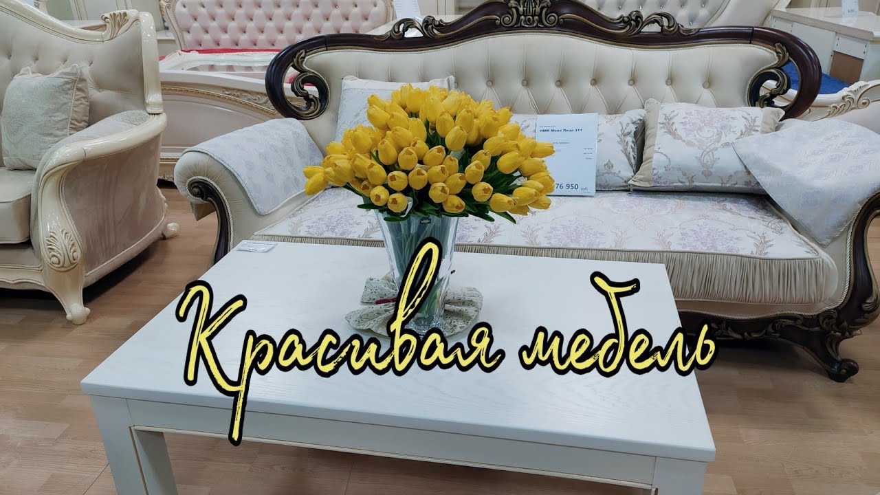 Магазин мебели. Хасавюрт. Киргу