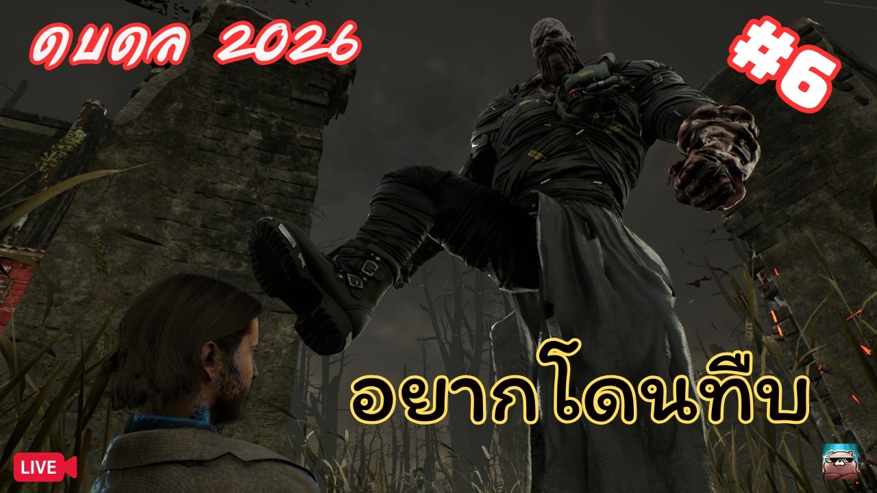 มาแบบเยิ้มๆ  | Dead by Daylight #6