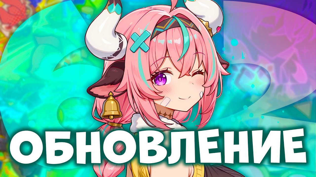 БАННЕРЫ 6.2 И ВСЕ ПОДРОБНОСТИ БУДУЩЕГО ОБНОВЛЕНИЯ | GENSHIN IMPACT