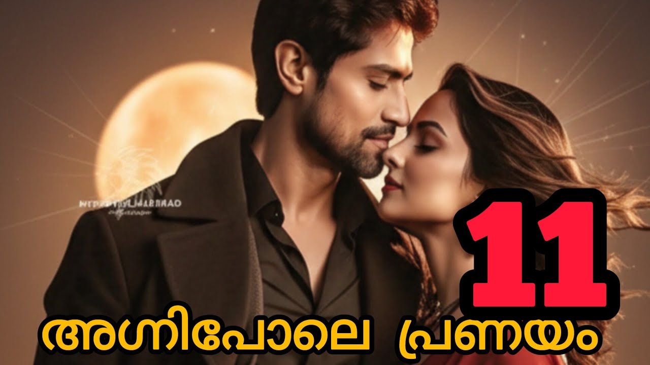 അഗ്നി പോലെ പ്രണയം 11
