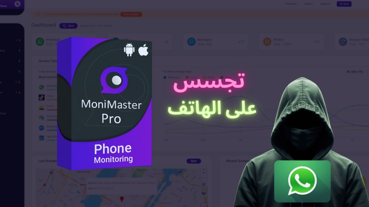 تطبيق مراقبة اي هاتف ايفون او اندرويد عن بعد 2025 | MoniMaster Pro
