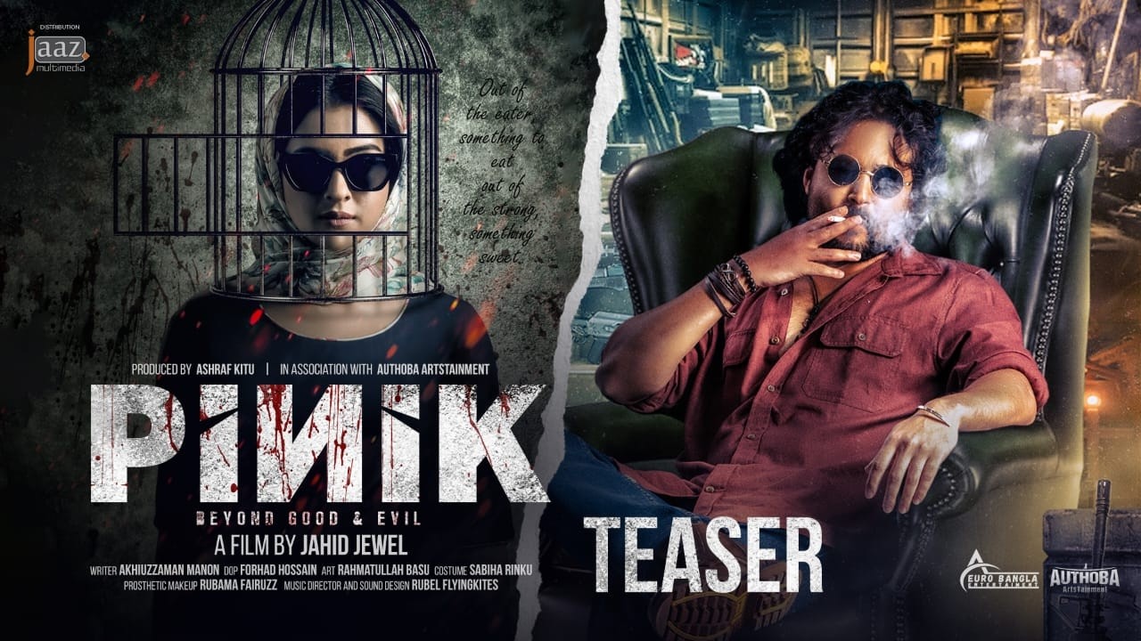 PINIK ( পিনিক ) Official Teaser | Shobnom Bubly | Ador Azad |