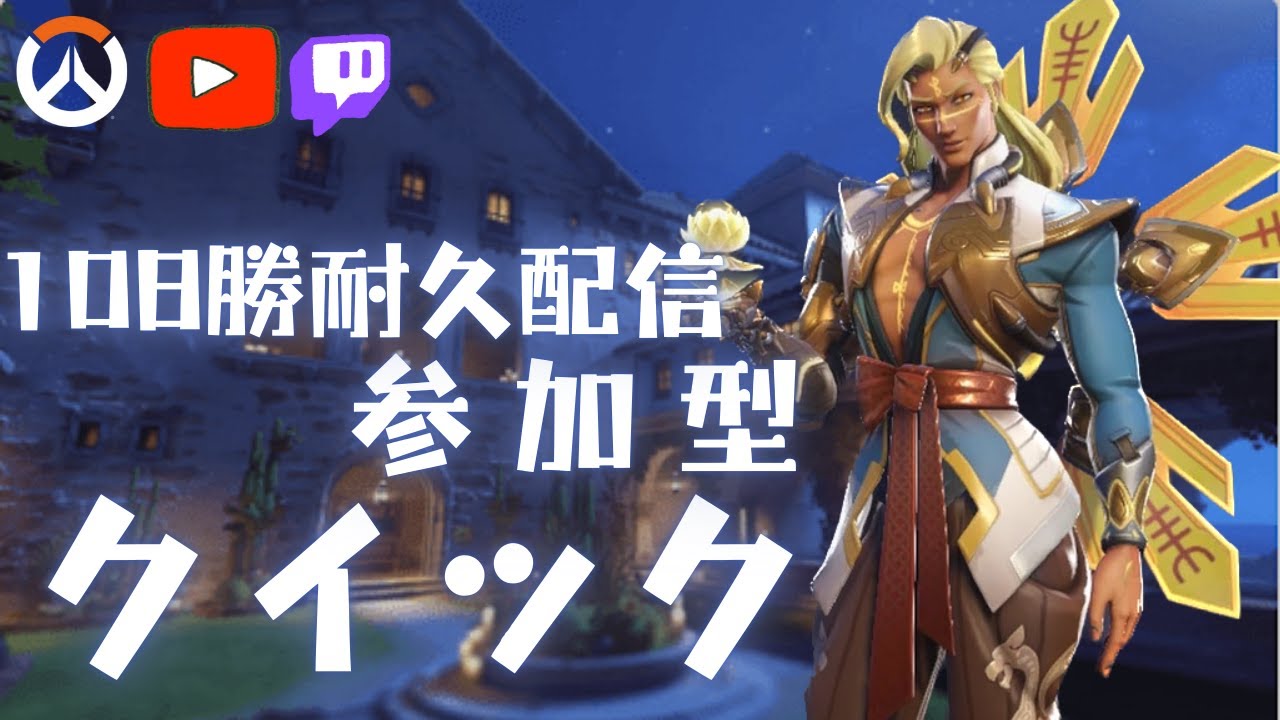 【参加◎】LW108勝耐久配信