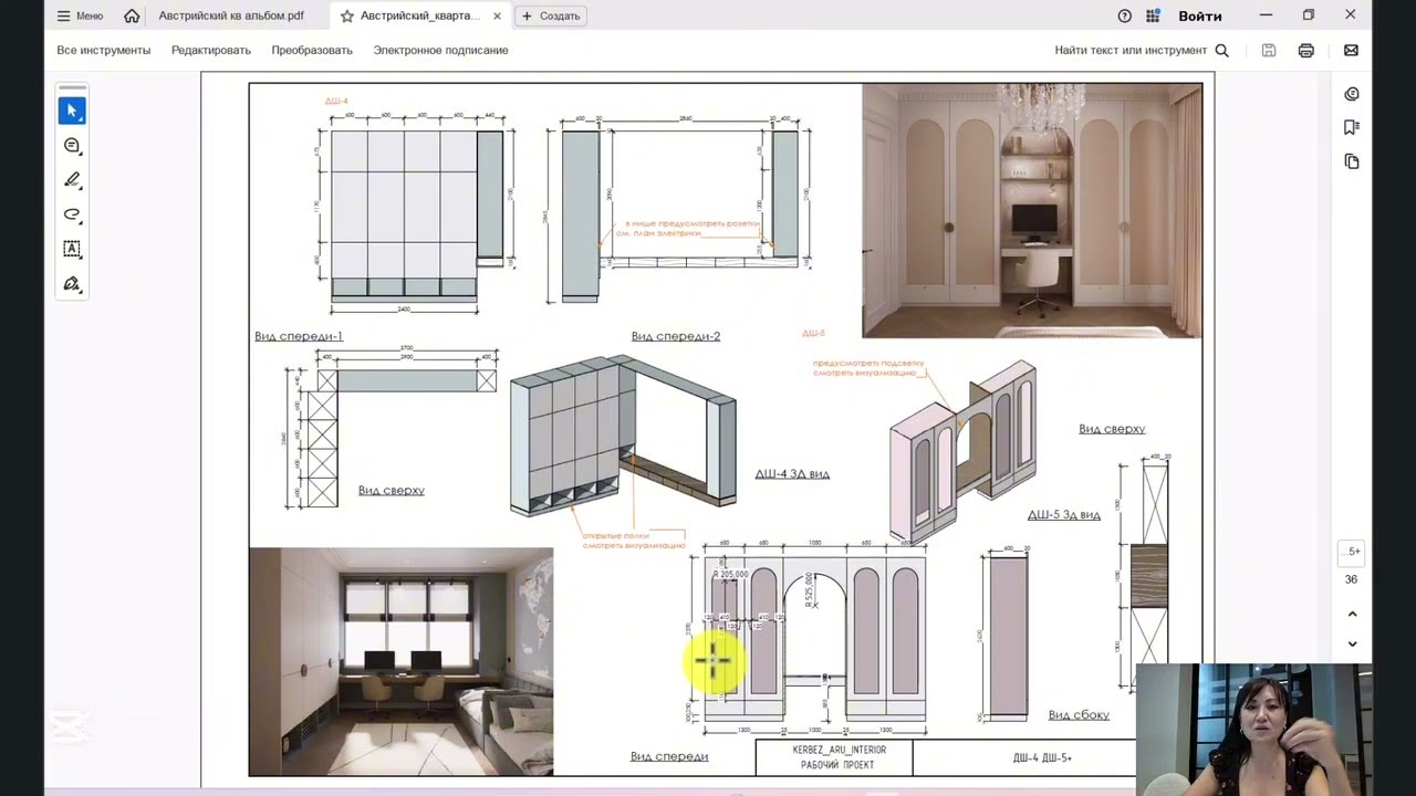 ПОЛНЫЙ ОБЗОР ШАБЛОНА В Revit И ПРОГРАММЫ 3 ds Max 