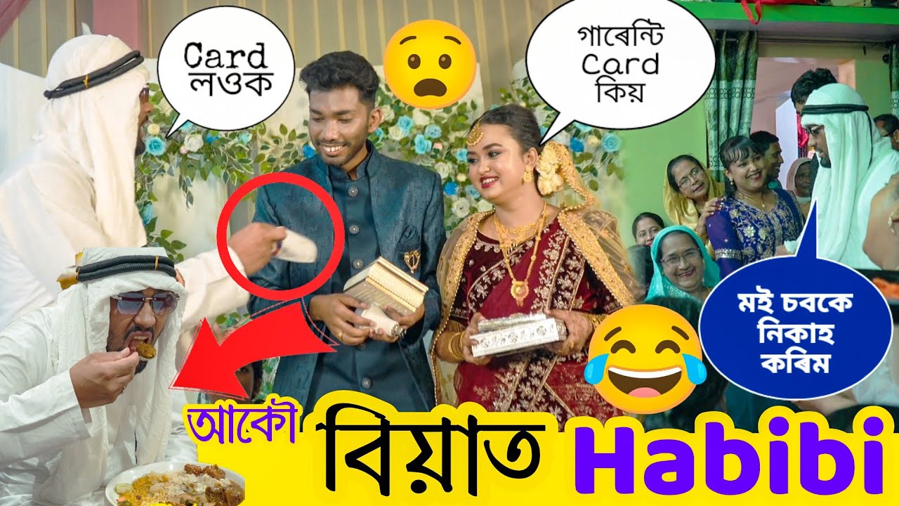 Habibi Going to Biya At Charaideo // @LetsApproach Teacher Biya Prank // Habibi Biya Prank Part 3