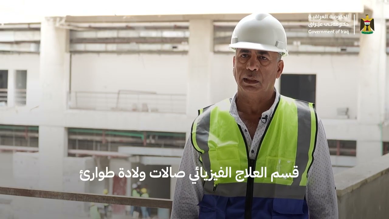 مشروع مستشفى النهروان بسعة 200 سرير والذي يتضمن اجهزة متطورة وابنية تضم مهبطاً للطائرات