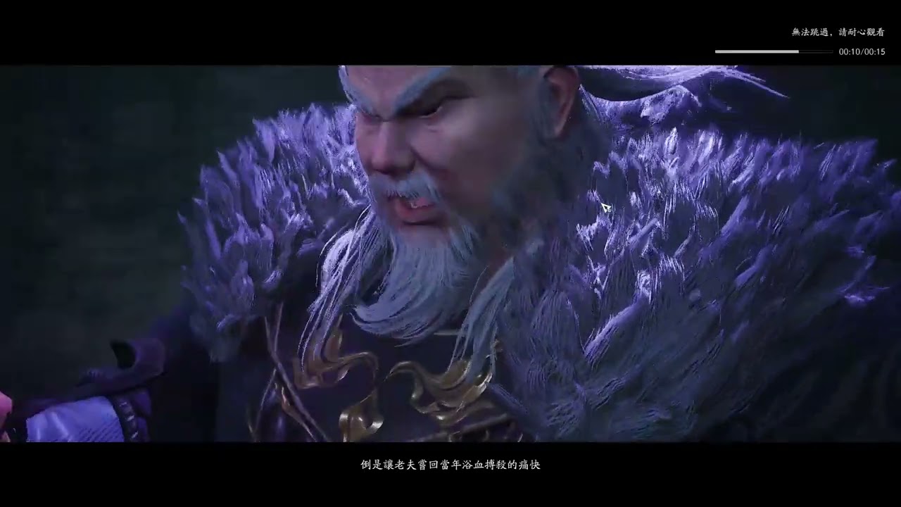 誅仙世界 憾山噩夢  2025 11 08