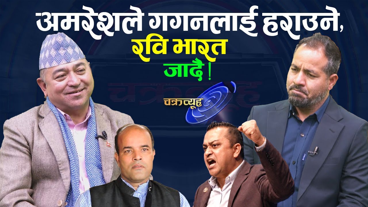 रास्वपाको एकल बहुमत,बालेन प्रधानमन्त्री,ओली-प्रचण्डबिच गठबन्धन किन ? TV Today HD | Keshab Adhikari