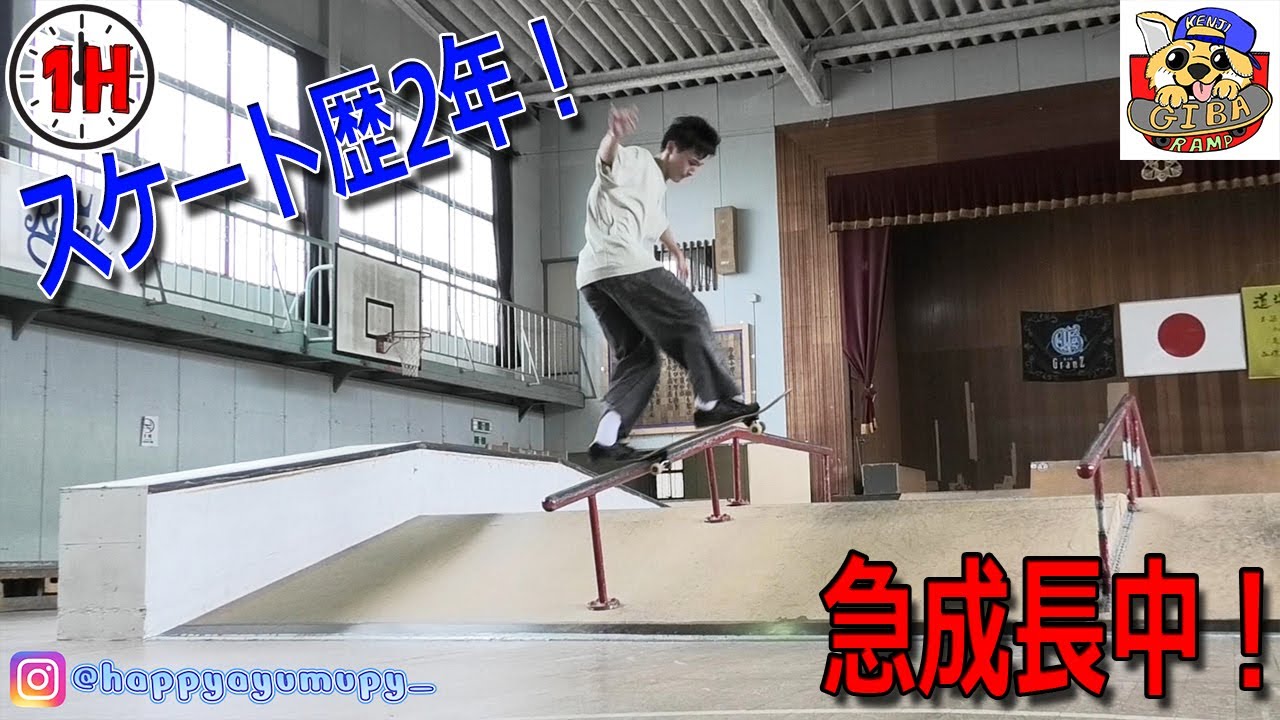 パークで1年お手伝いしたら急成長！古川歩夢の1時間チャレンジ！　#スケートボード #スケボー初心者 #オーリー