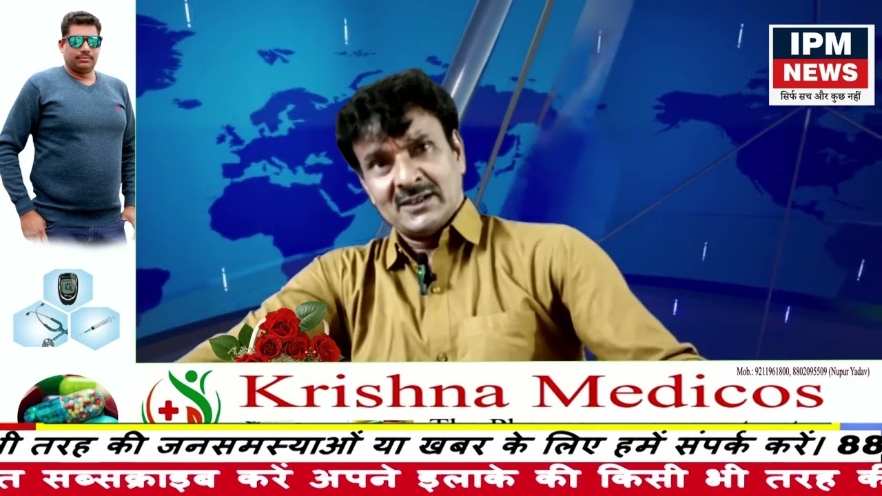 IPM NEWS PODCAST l RATAN ANJAN l RANJAN SHARMA KAVI l PAKKA BIHARI l BIOGRAPHAY lipmnews