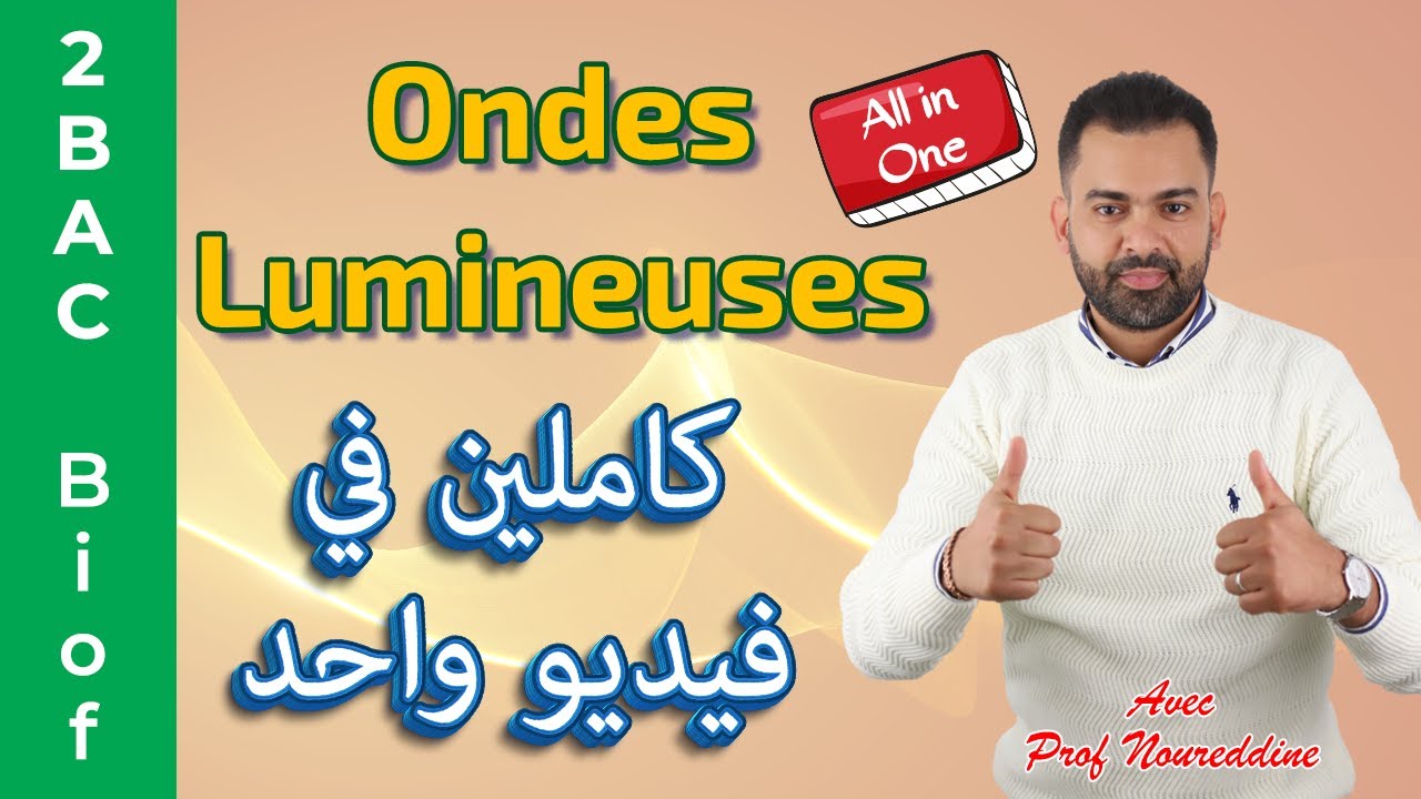 2BAC Biof | Les Ondes Lumineuses : Cours Complet  + Astuces, Bonus - avec Pr. Noureddine