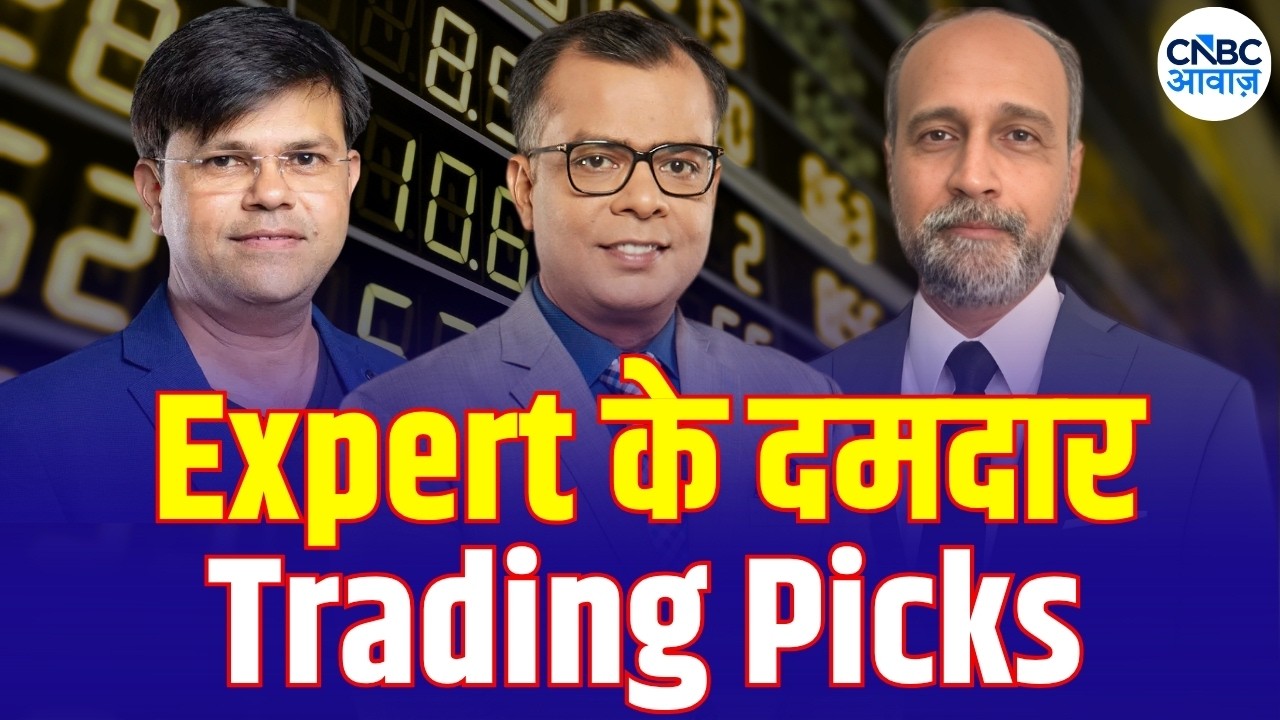 Market Expert Outlook With Tushar Pradhan & Shrikant Chauhan | 10 Ke Damdar Trades | Trading Stocks