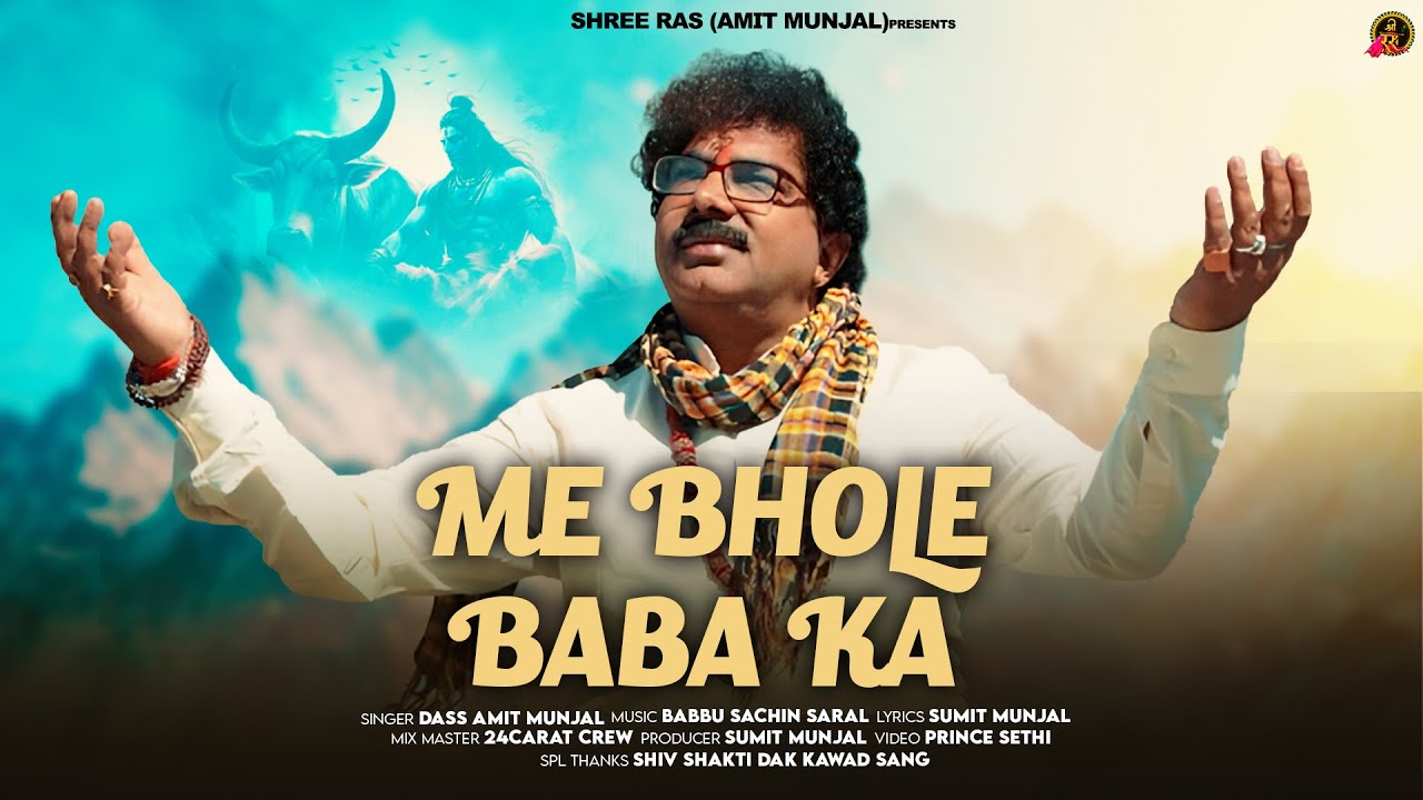 Main Bhole Baba ka | Shivratri Special Amit Munjal Kawad Yatra Sawan Special 2025 | Bhole Baba Song