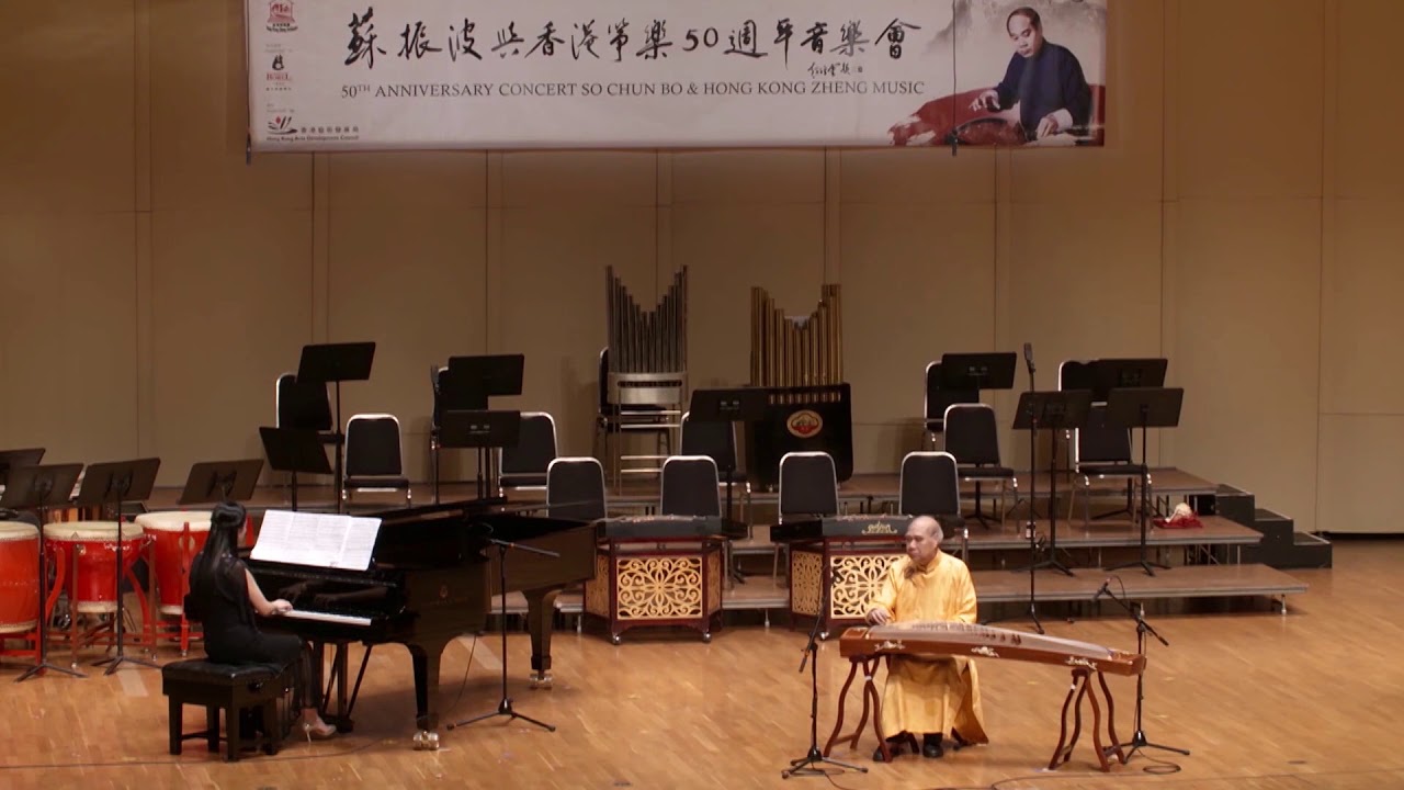 中國幻想曲 - 蘇振波與香港箏樂50週年音樂會04