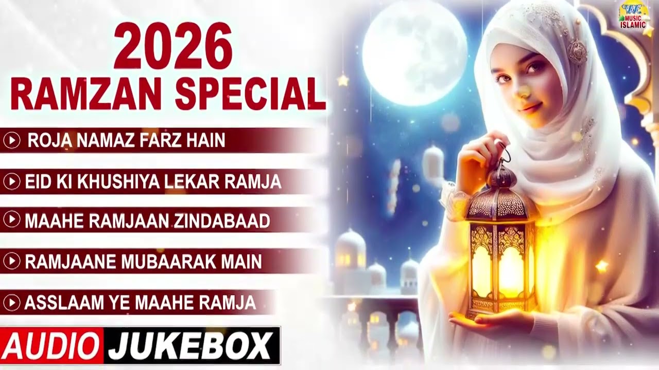 2026 #Ramzan Special : Nonstop Mahe Ramzan Songs : Top 5 #Ramdan Audio Songs #Jukebox : New Qawwali