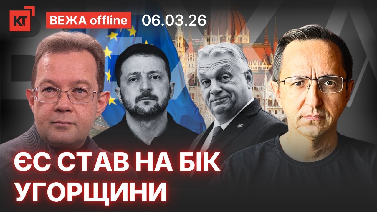 Трамп надає путіну допомогу / Кредит під загрозою — Пендзин