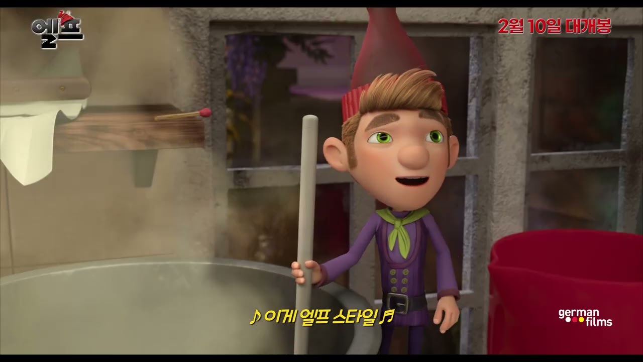 [엘프] 뮤직 클립 영상