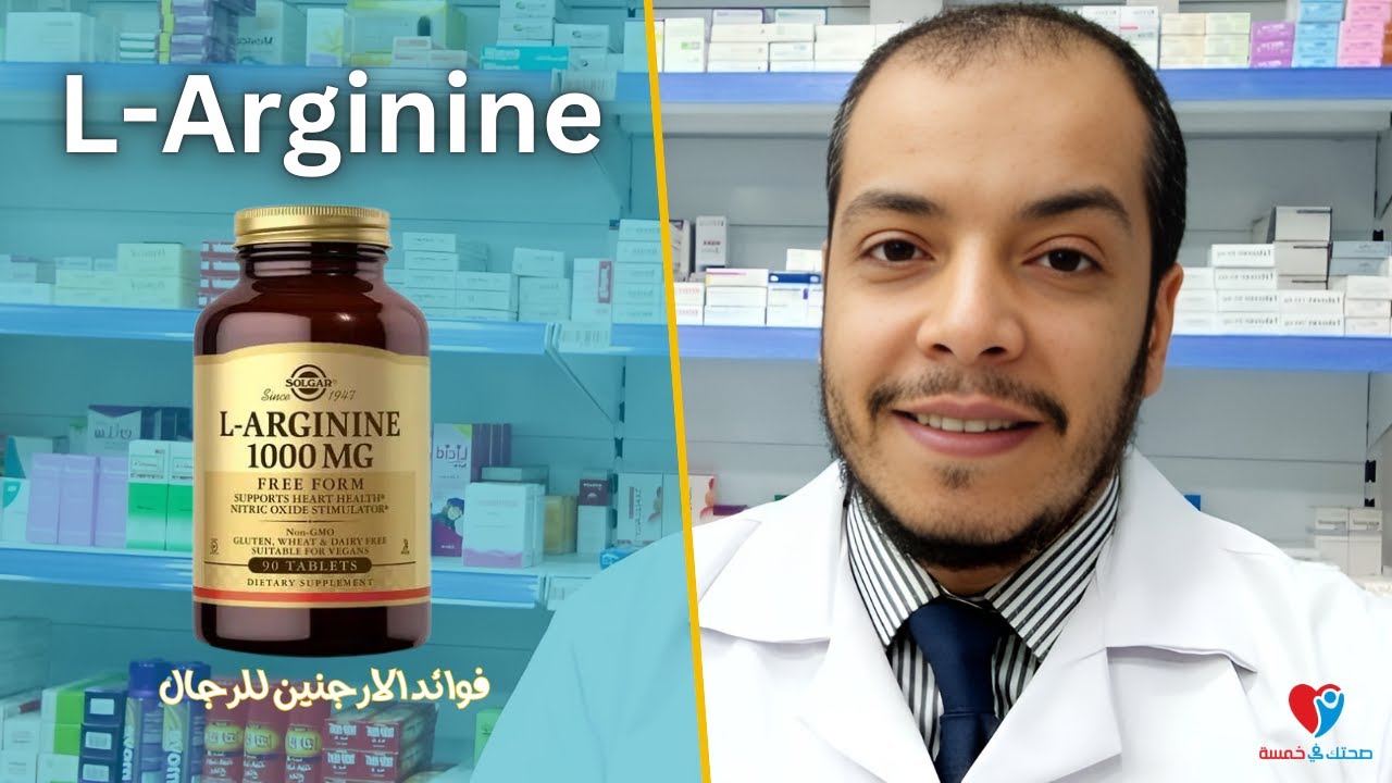 كبسولات إل أرجنين للنشاط والطاقة للرجال L-arginine