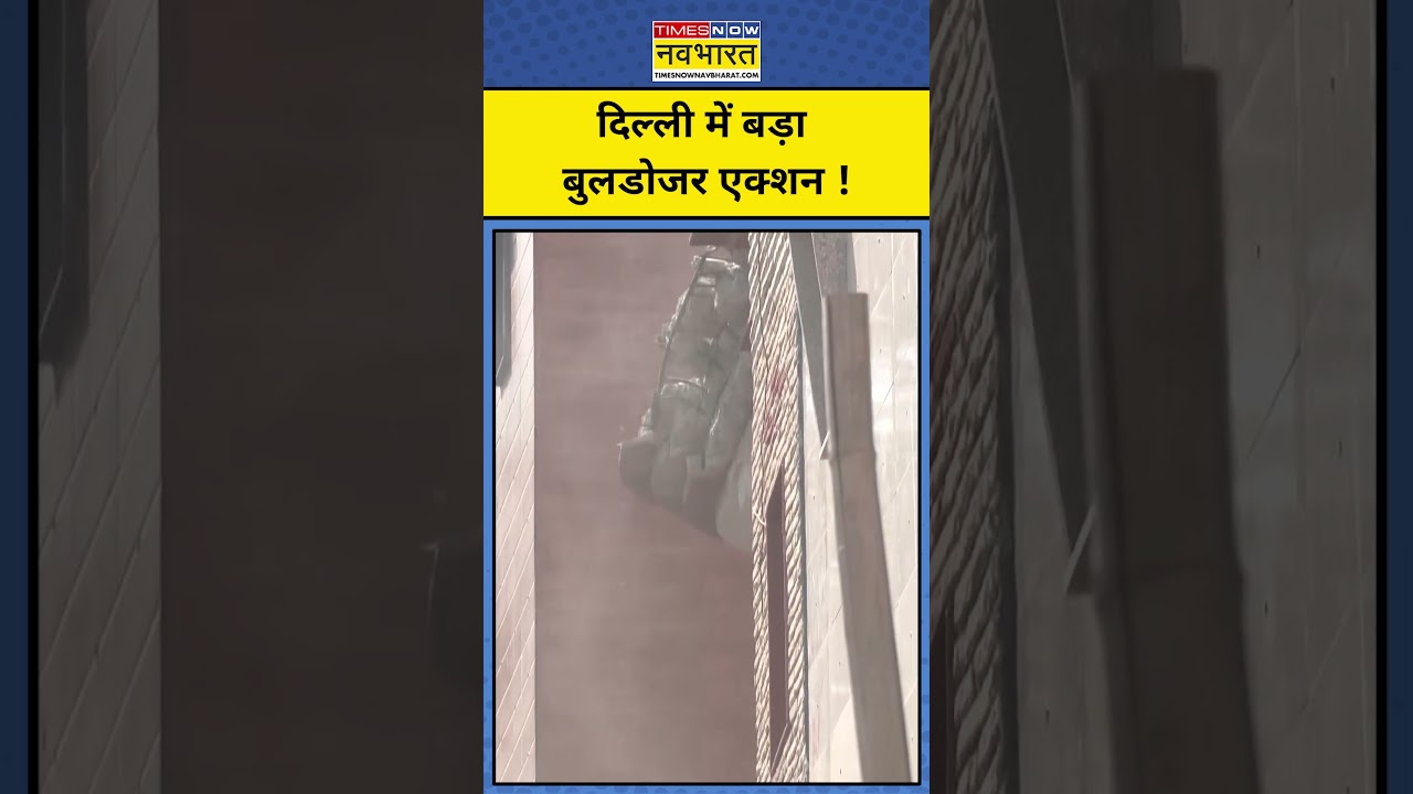 Uttam Nagar Tarun Murder Case: दिल्ली में बड़ा Bulldozer Action ! Delhi News | #ytshorts #trending