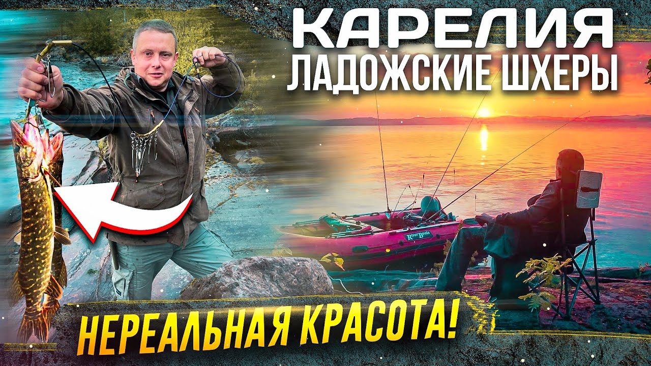 Такой красоты я еще НЕ видел//4 дня в Ладожских ШХЕРАХ