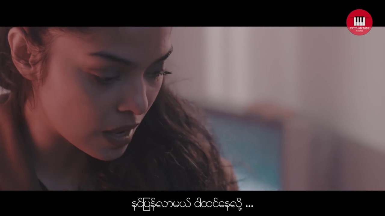 အသည်းကွဲအထိမ်းအမှတ် (Officilal MV) _Phyu Phyu Han ဖြူဖြူဟန်