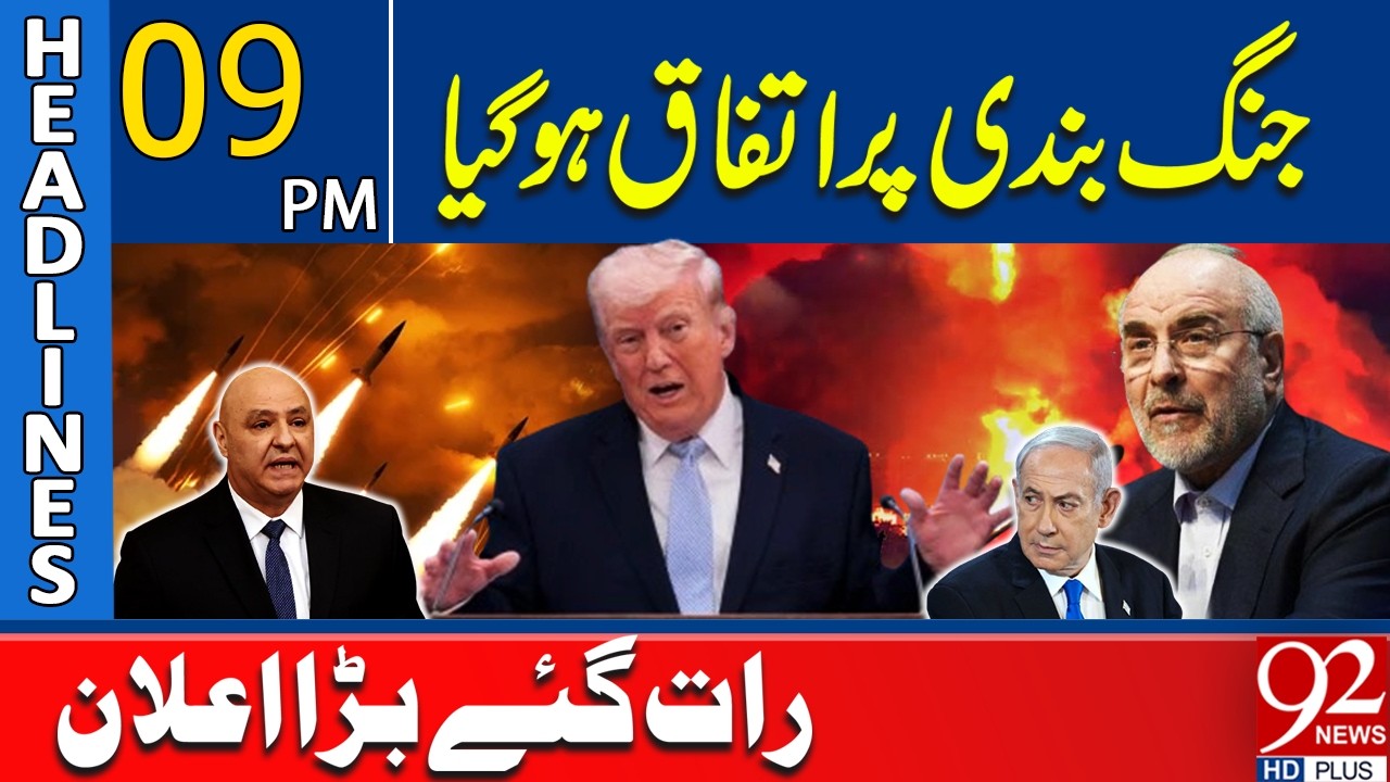 Agreement on Ceasefire!  | 09 PM Headlines | 92NewsHD