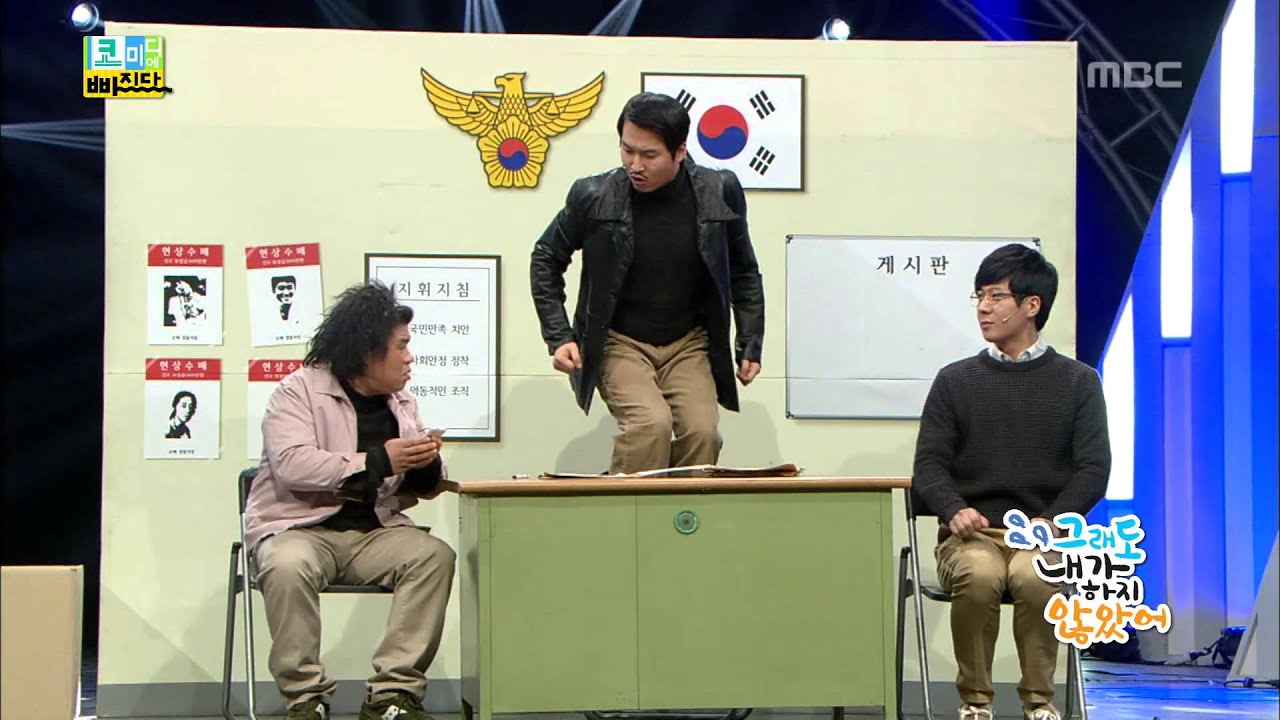 Fall in Comedy, I Didn't Do It #04, 그래도 내가 하지 않았어 20140310