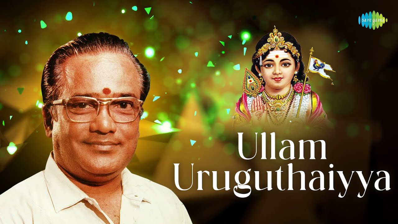Ullam Uruguthaiyya | T.M. Soundararajan | Lord Murugan | Devotional Song | Carnatic Classical Music