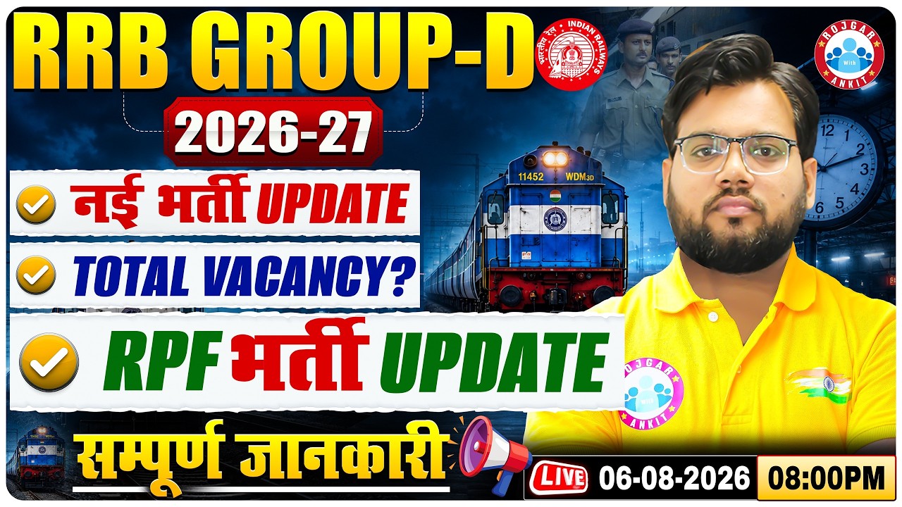 RRB Group D New Vacancy | RRB Group D Total Vacancy | RPF Vacancy Update By Aakash Sir