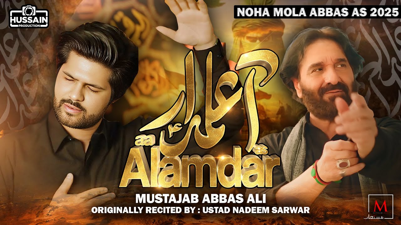 New Noha 2025 | Aa Alamdar | Nadeem sarwar 2025 | Nohay 2025 | Mustajab Abbas | Muharram 1447