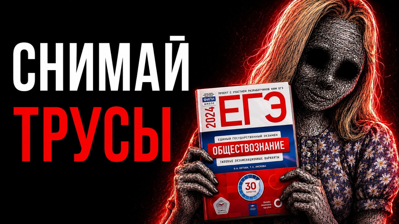 Скандалы с раздеванием школьниц на ЕГЭ