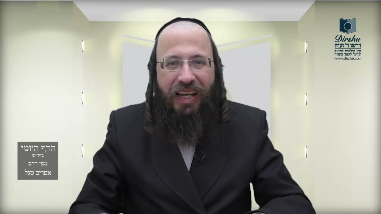 הדף היומי באידיש מסכת מנחות דף נא