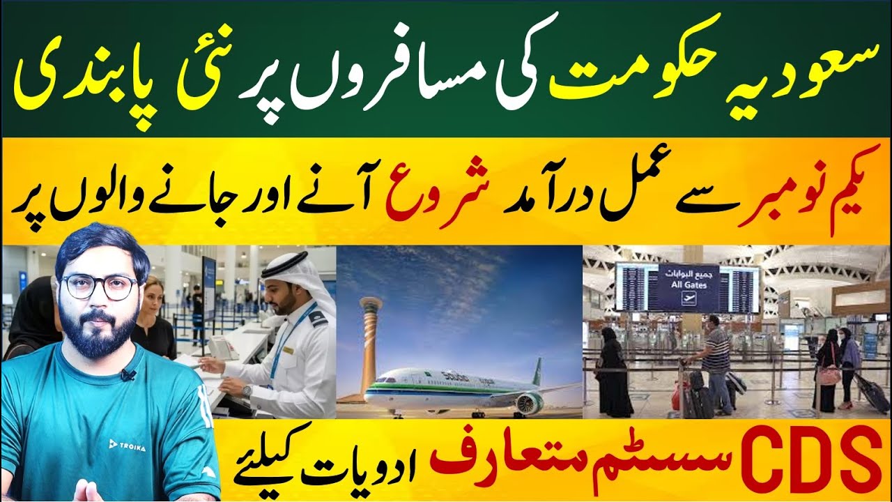Saudi Govt New policy for traveler from or to Saudi Arabia | Saudi Strict travel rules for medicine