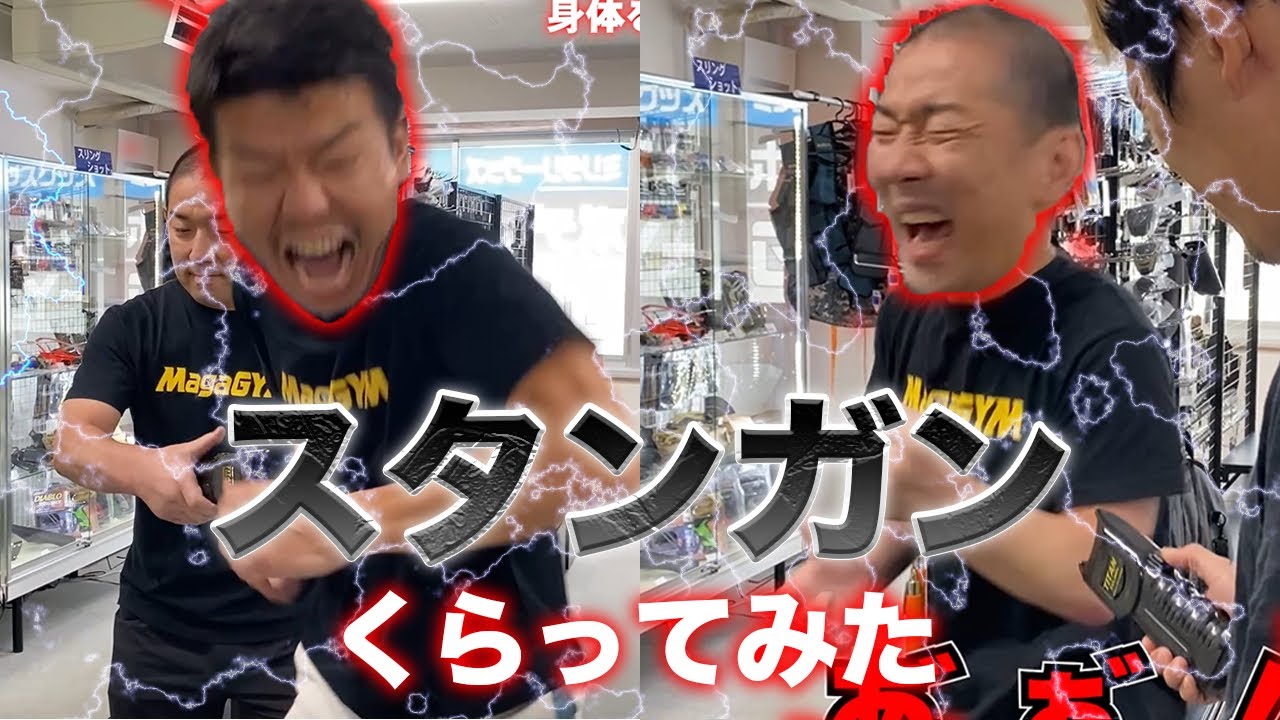 【護身グッズ検証】スタンガンの効果を検証したらとんでもないことになった