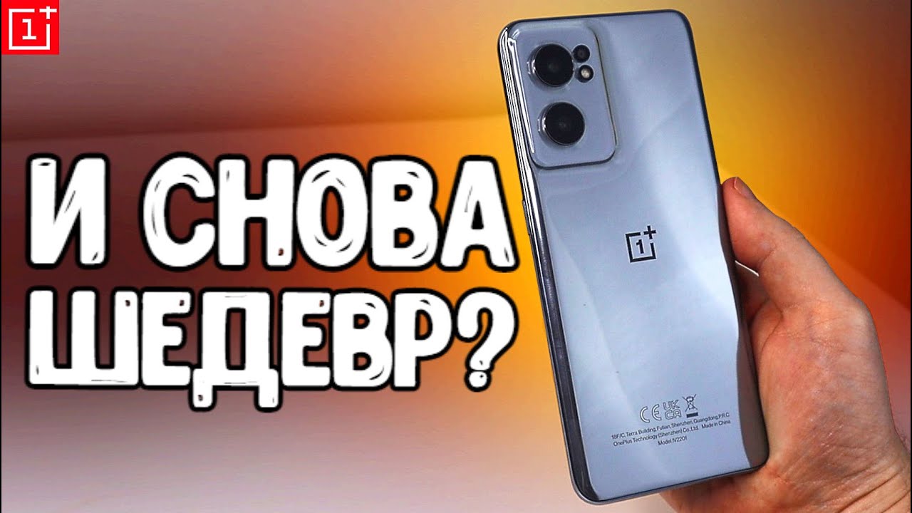 OnePlus Nord CE 2 - серебряная ПУЛЯ, для POCO X4 PRO и Xiaomi 🔥