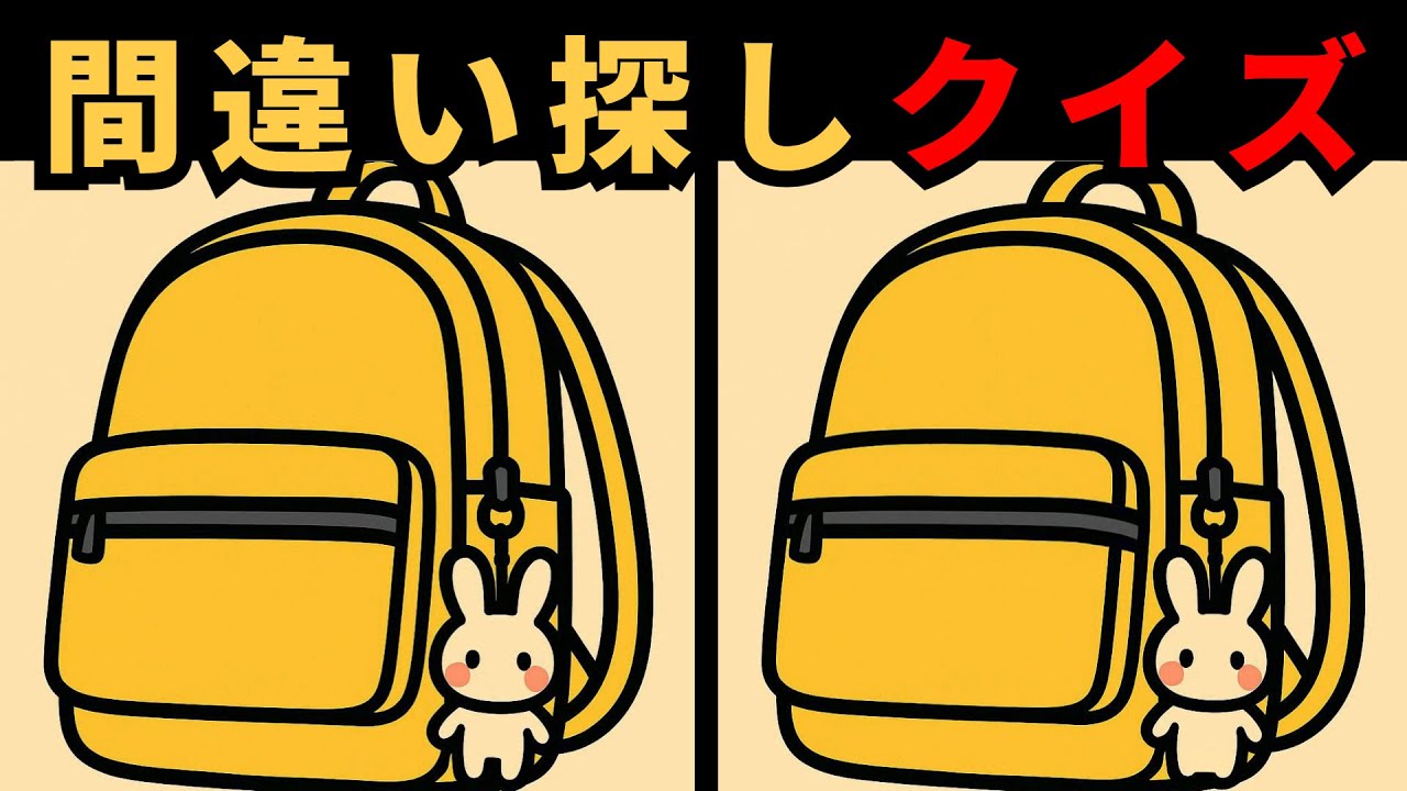 【間違い探し】物忘れが減る習慣。脳をクリアに保つ