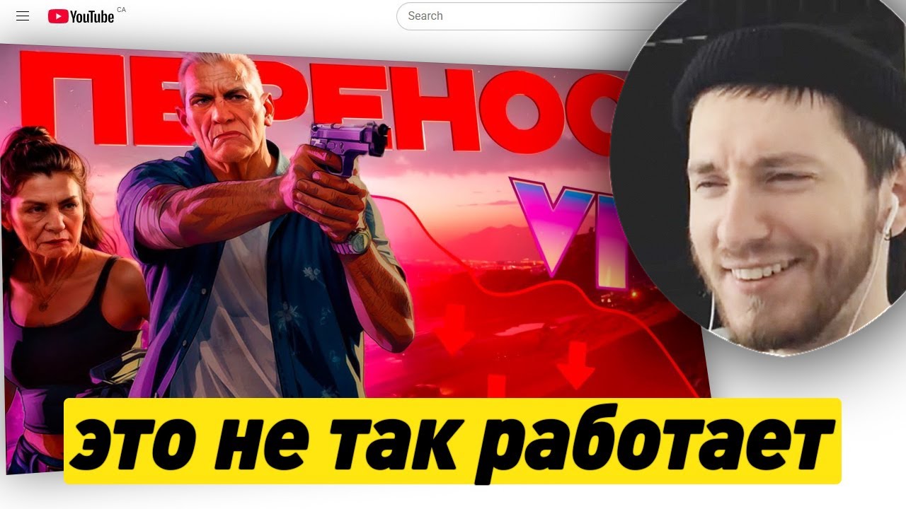 amsalat смотрит | ДРАМА ВОКРУГ GTA 6 и Rockstar...(опять перенос)