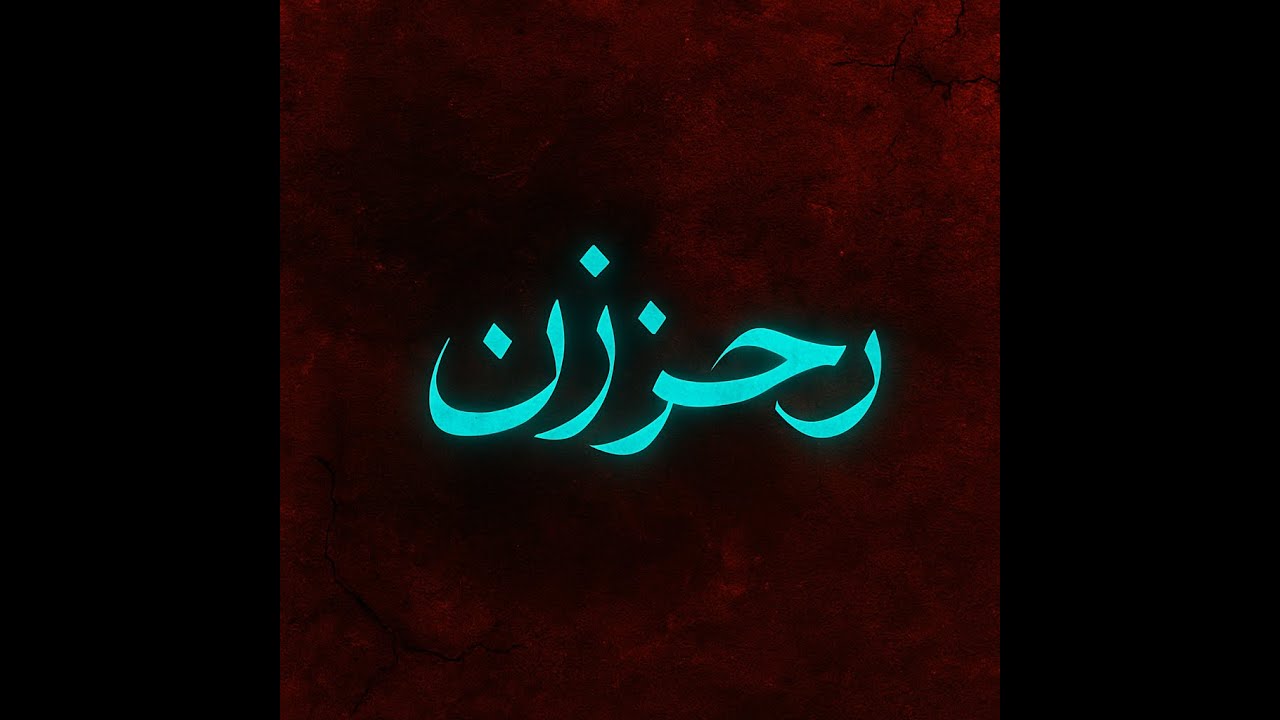 RaahZan | Bandish Type Urdu Official Rap