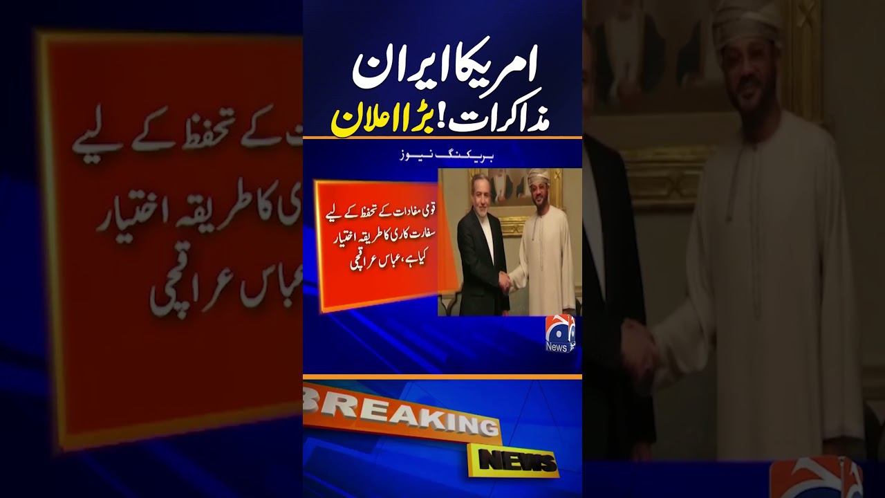 Big Announcement as US‑Iran Negotiations Begin in Oman | Geo News