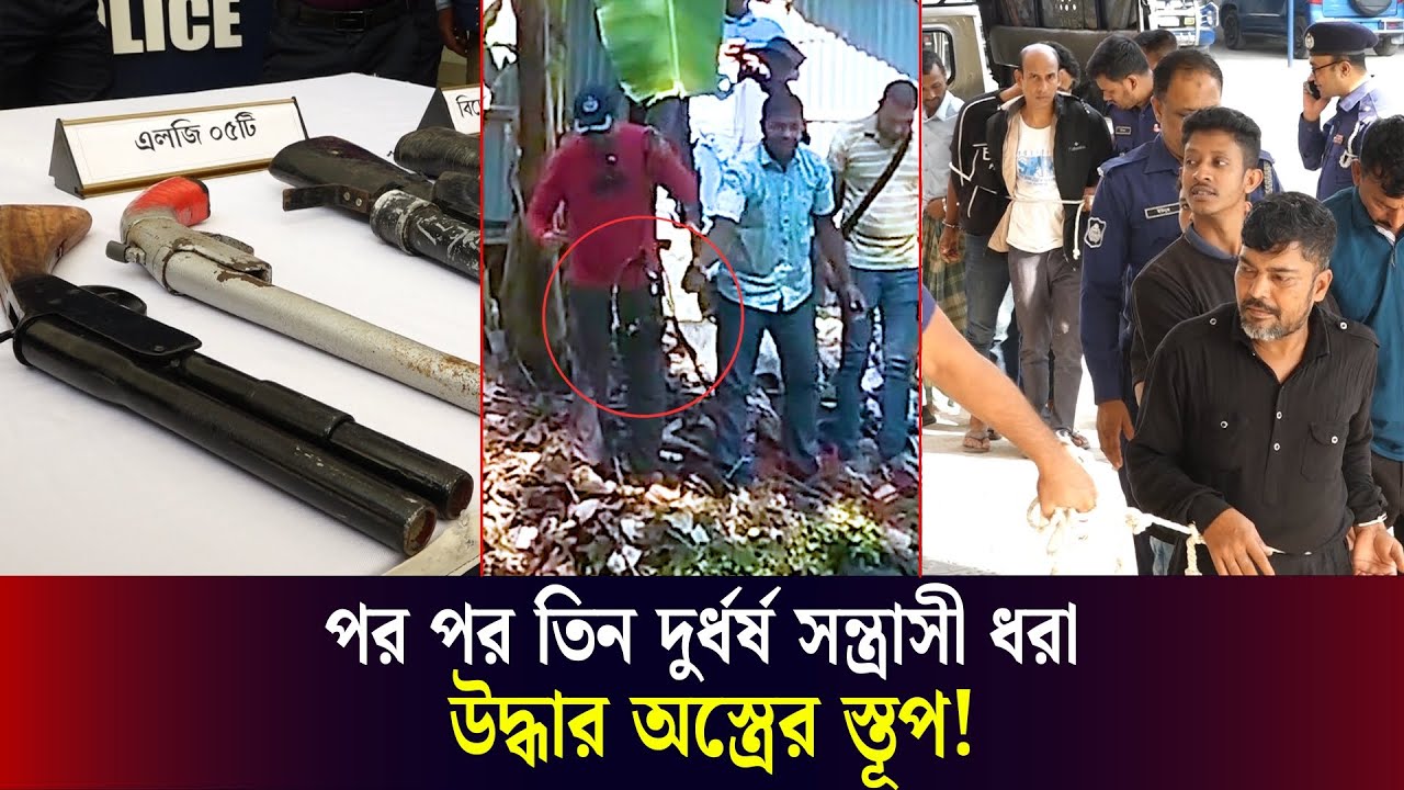 রাউজানে পুকুরের তলা থেকে উঠে এল বিদেশি পি/স্ত/ল ও র/ক্তা/ক্ত অতীত!