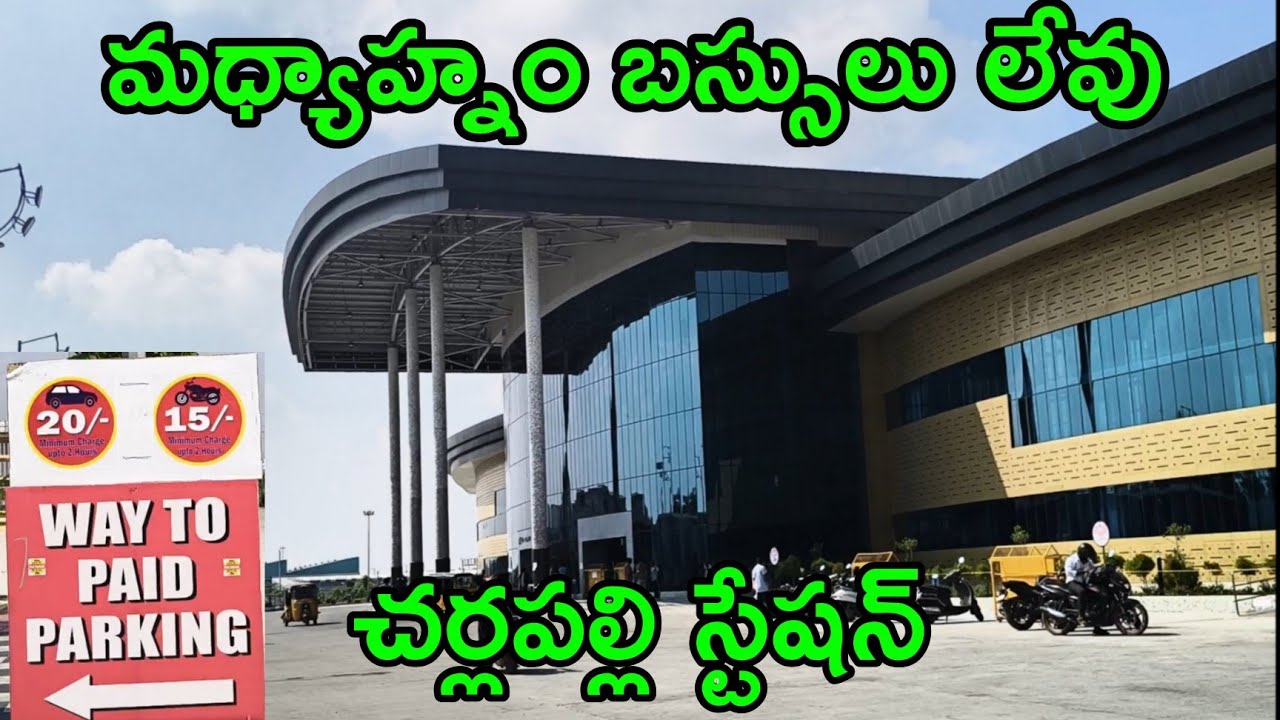 Cherlapally Railway Station Transport Details | Hyderabad | Telangana