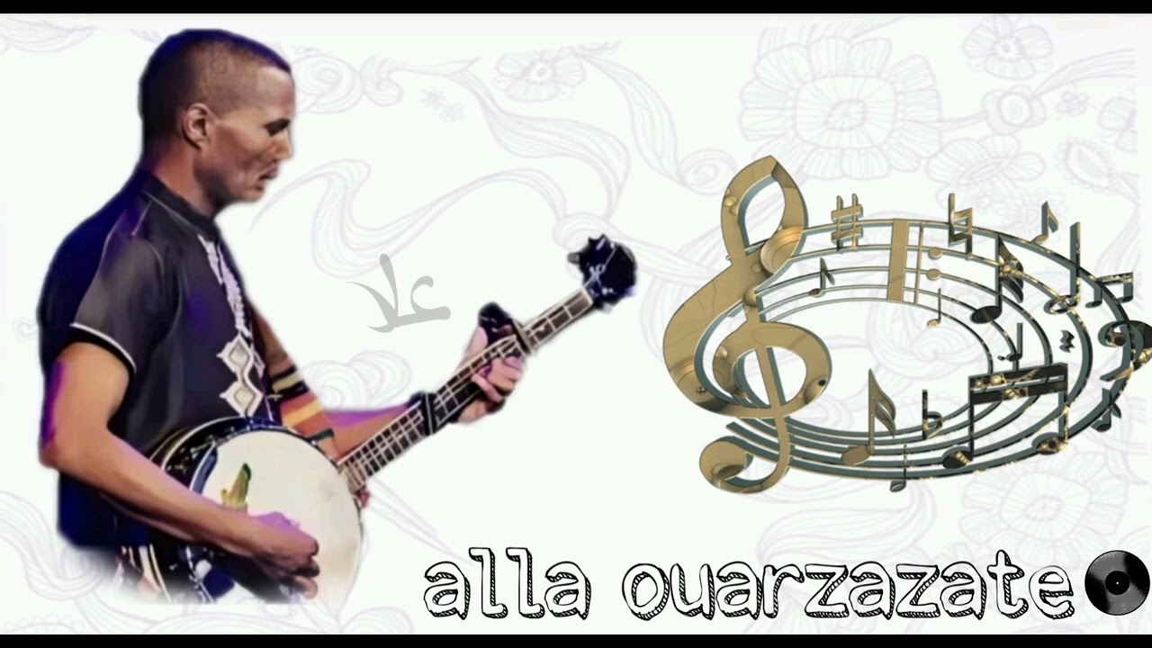 علا ورزازات انا مليت   alla ouarzazate ana melit